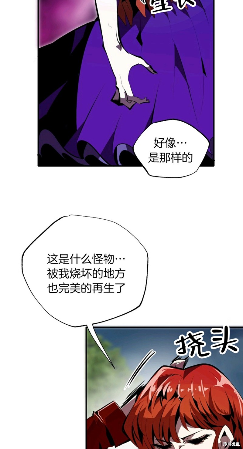 独一无二的回归 第33话 第26页