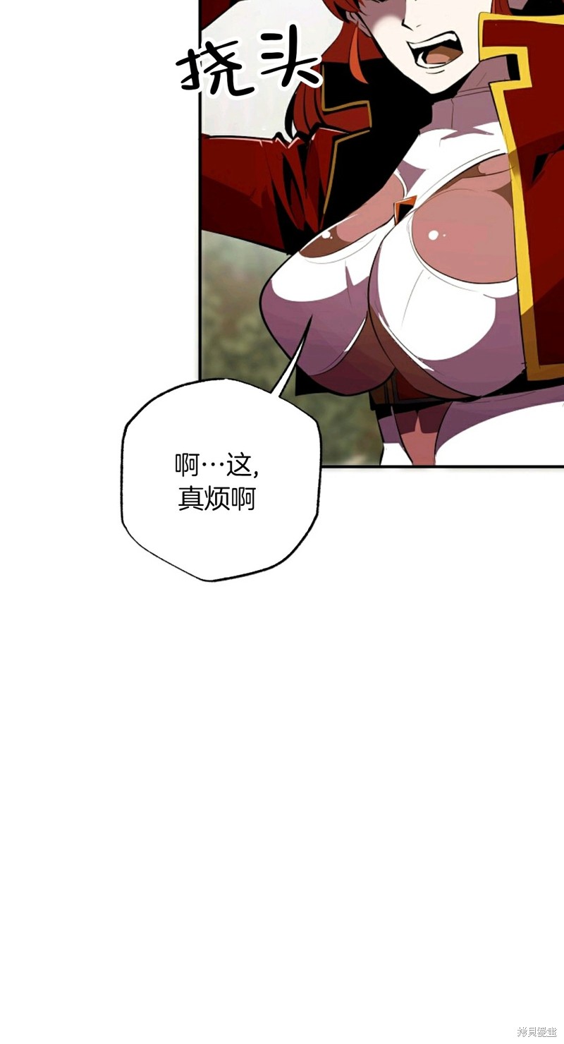 独一无二的回归 第33话 第27页