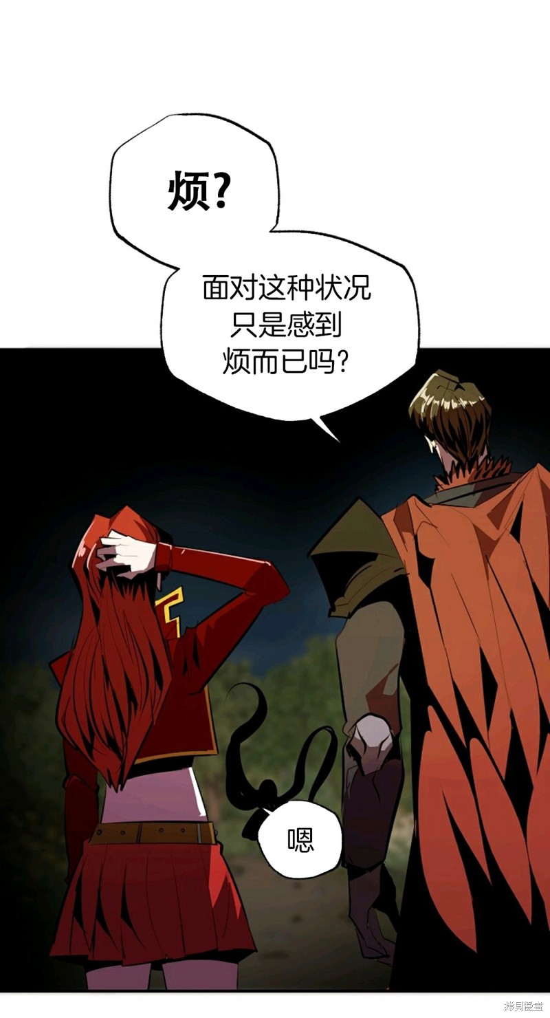 独一无二的回归 第33话 第28页