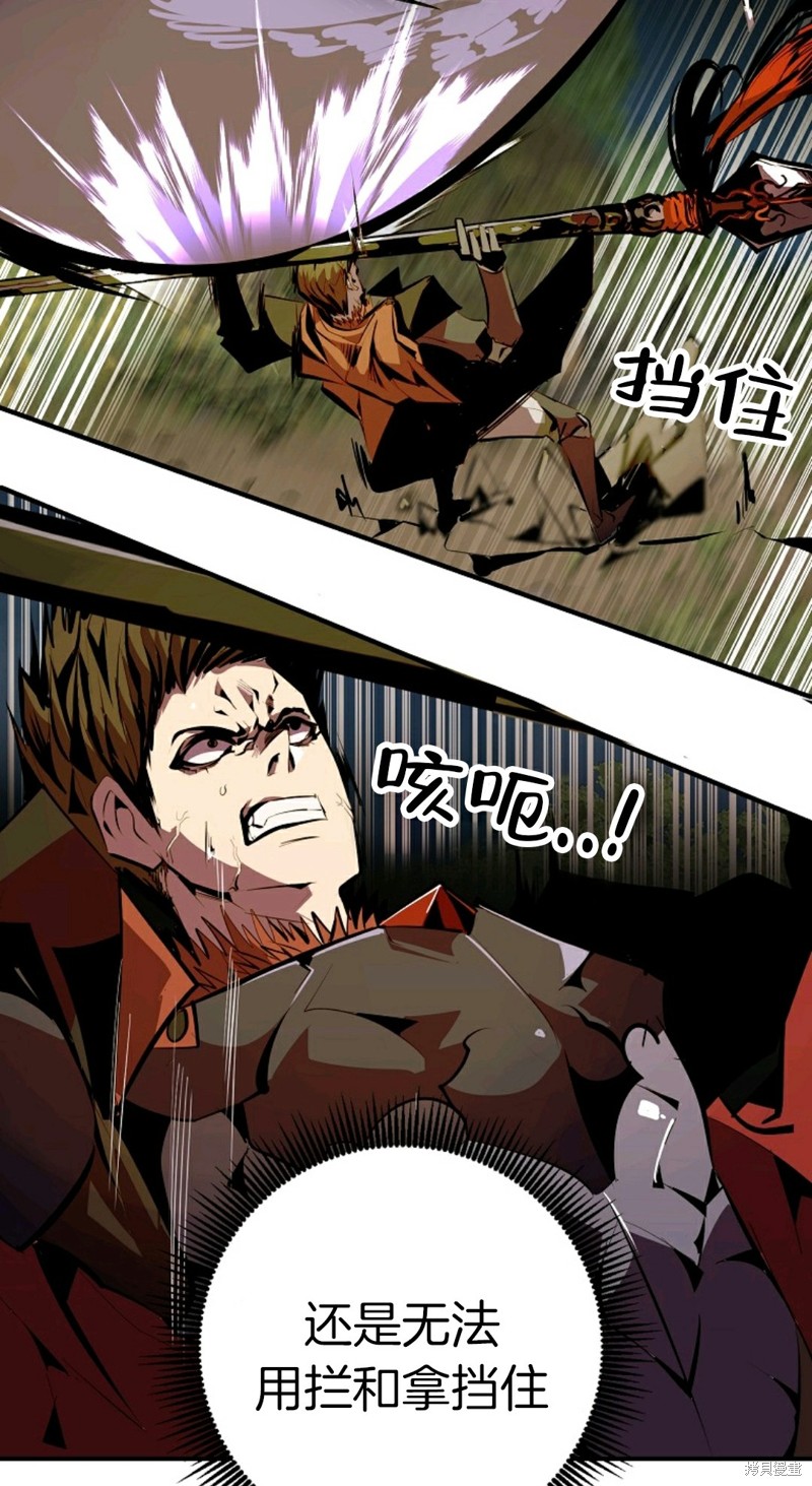 独一无二的回归 第33话 第4页