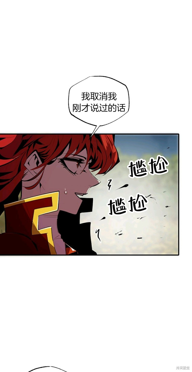 独一无二的回归 第33话 第35页