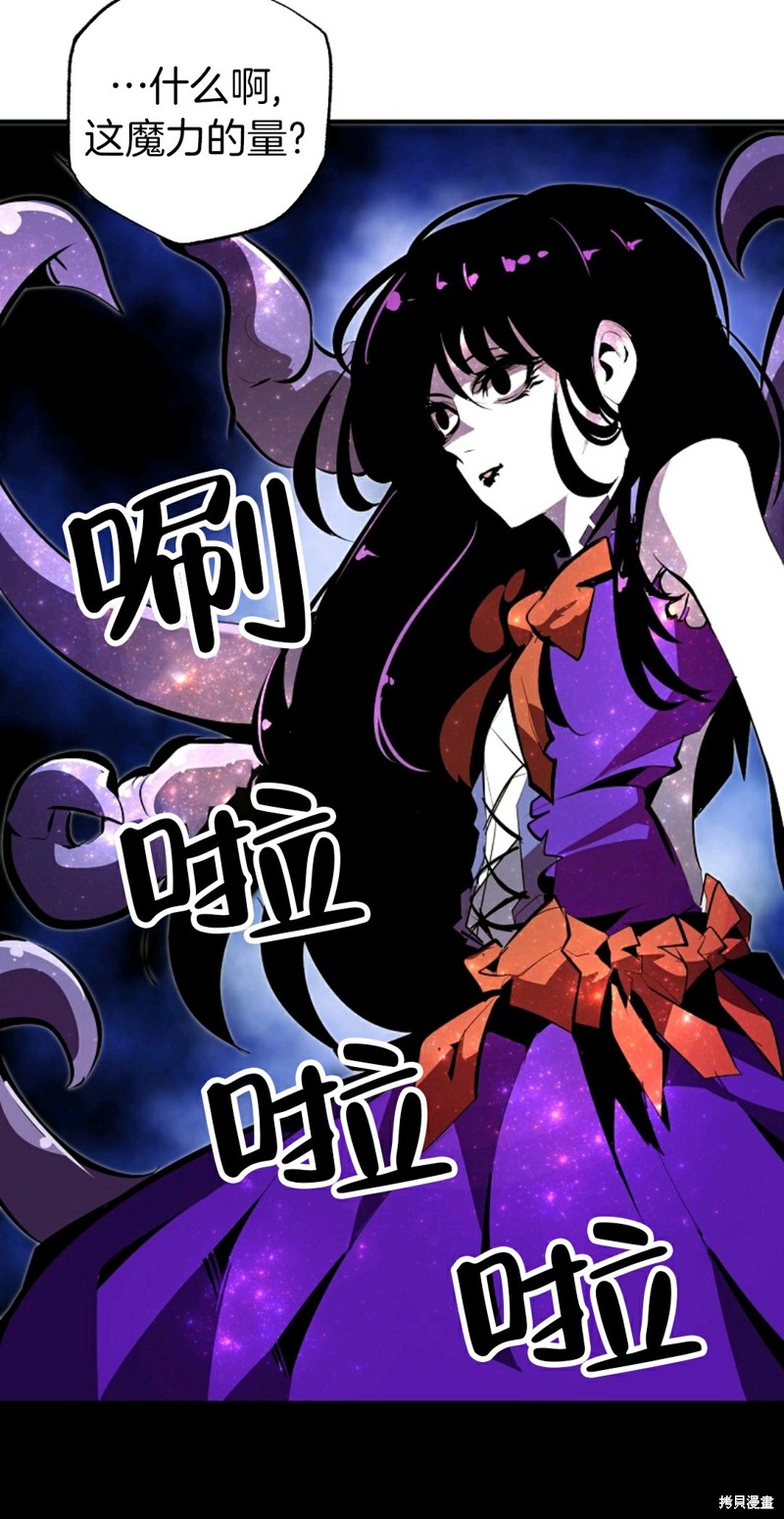 独一无二的回归 第33话 第36页