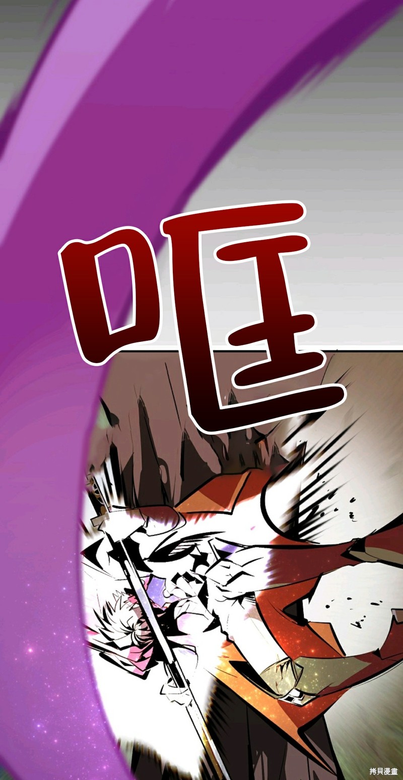 独一无二的回归 第33话 第39页