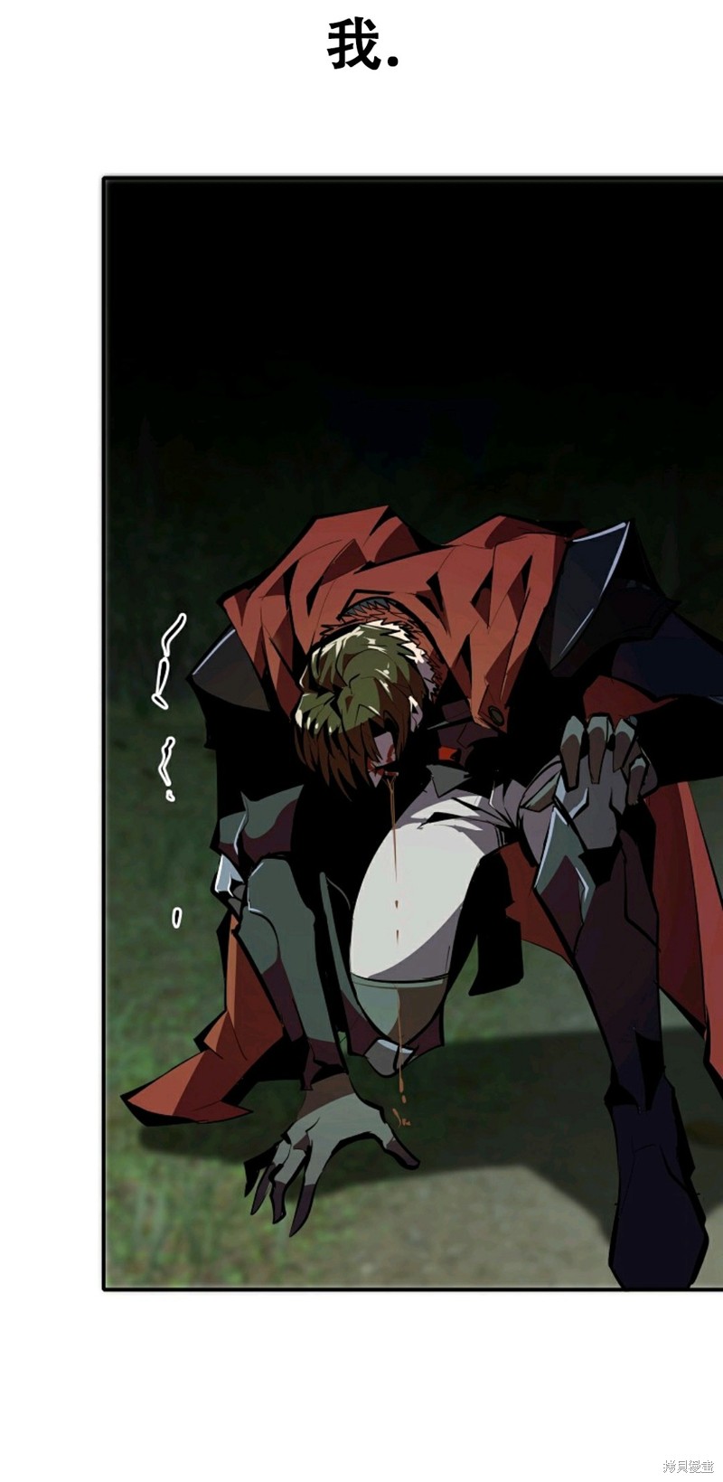独一无二的回归 第33话 第43页