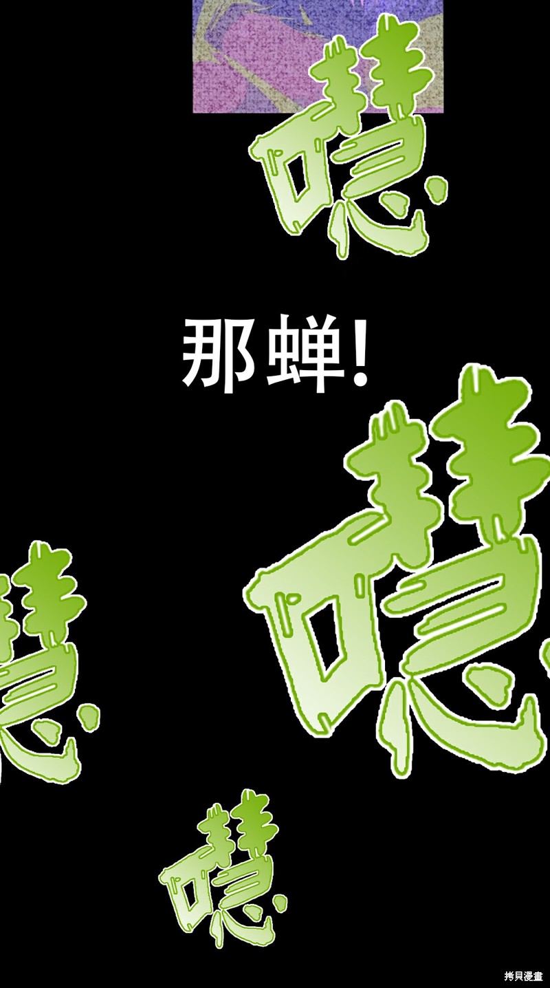 独一无二的回归 第33话 第58页