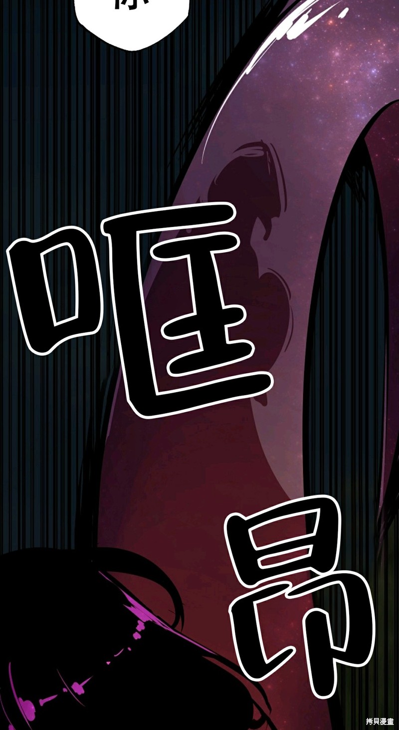 独一无二的回归 第33话 第7页