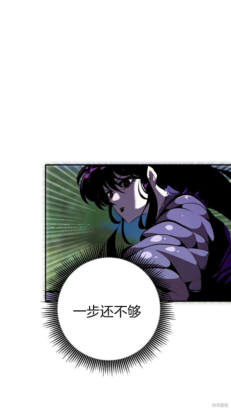 独一无二的回归 第33话 第68页