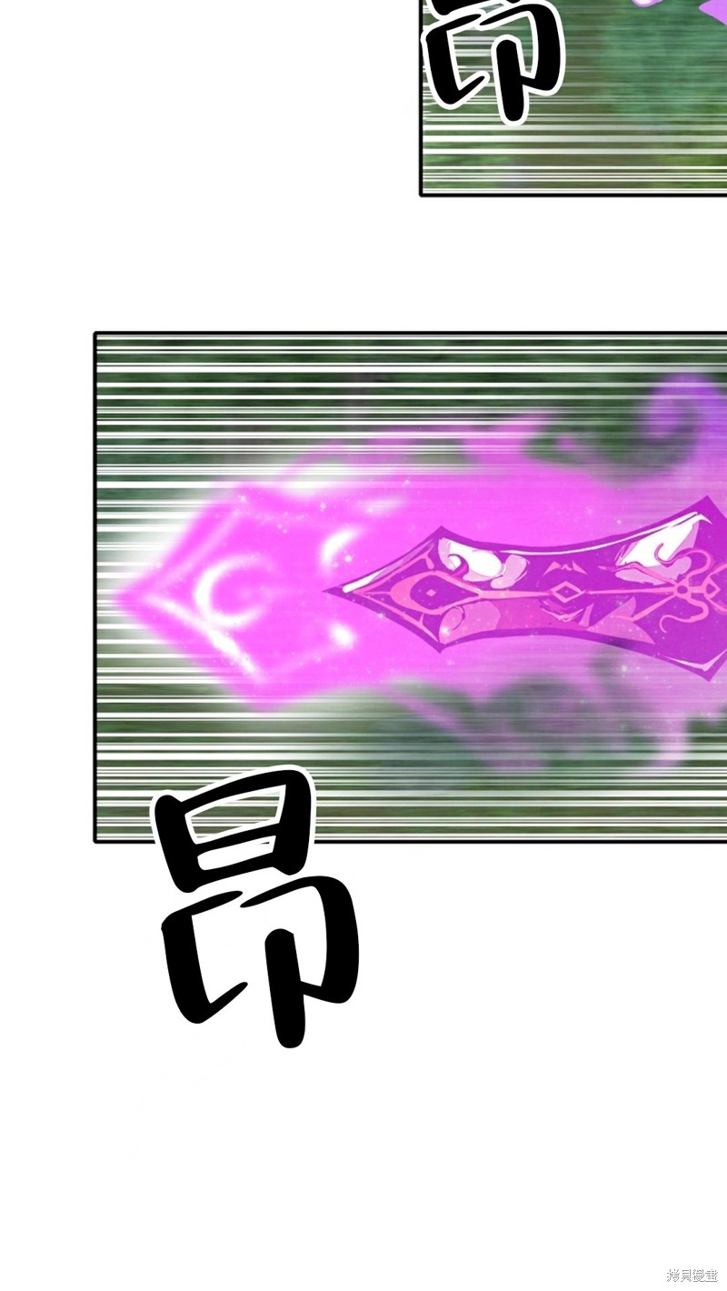 独一无二的回归 第33话 第70页