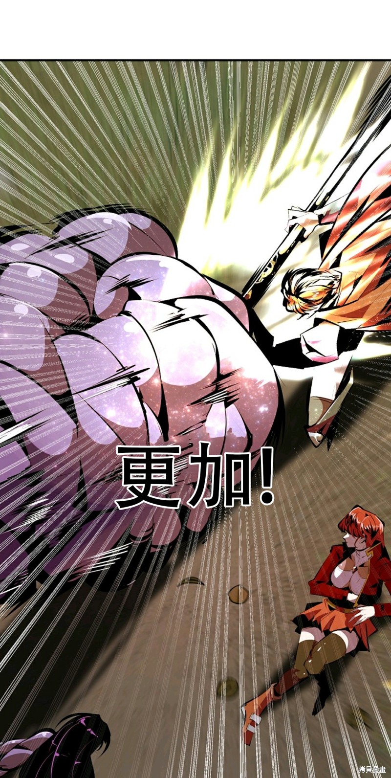 独一无二的回归 第33话 第71页