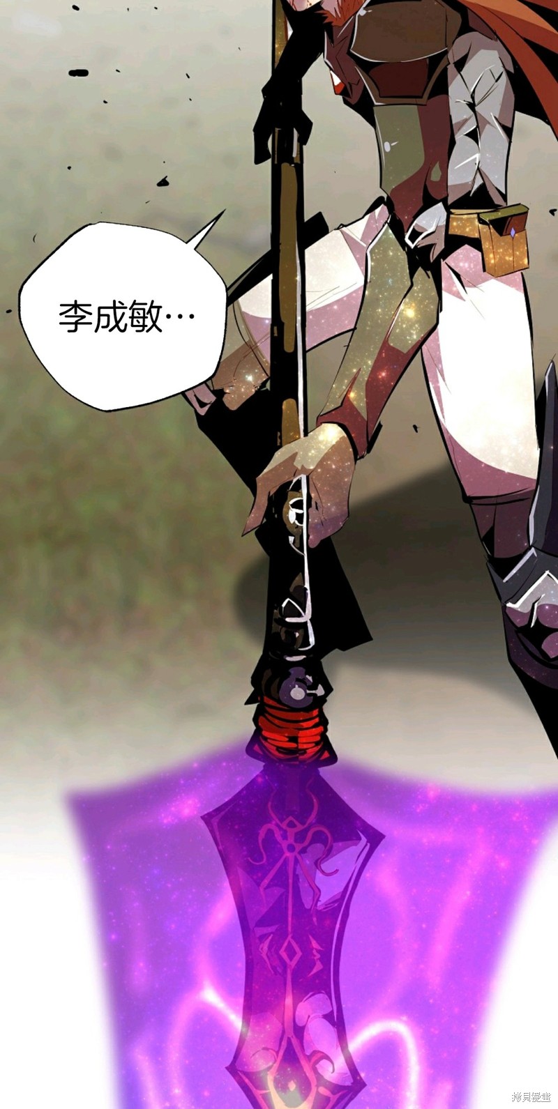 独一无二的回归 第33话 第79页