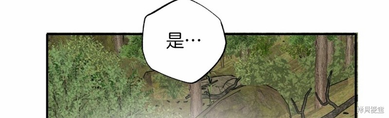 独一无二的回归 第33话 第82页