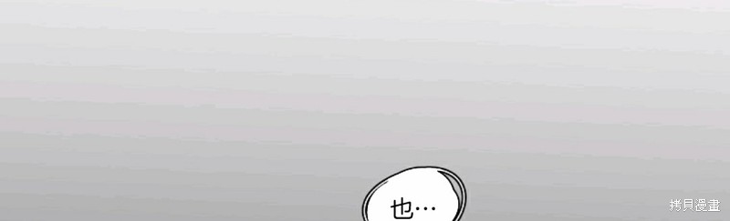 独一无二的回归 第33话 第85页