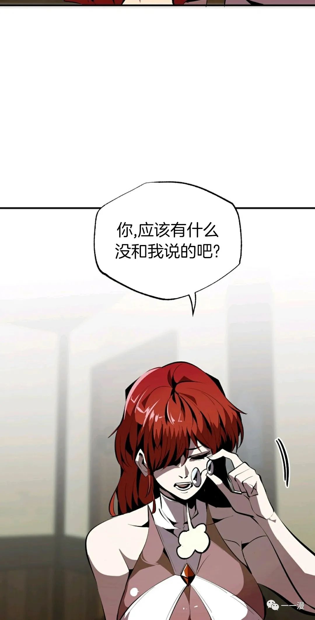 独一无二的回归 第34话 第26页