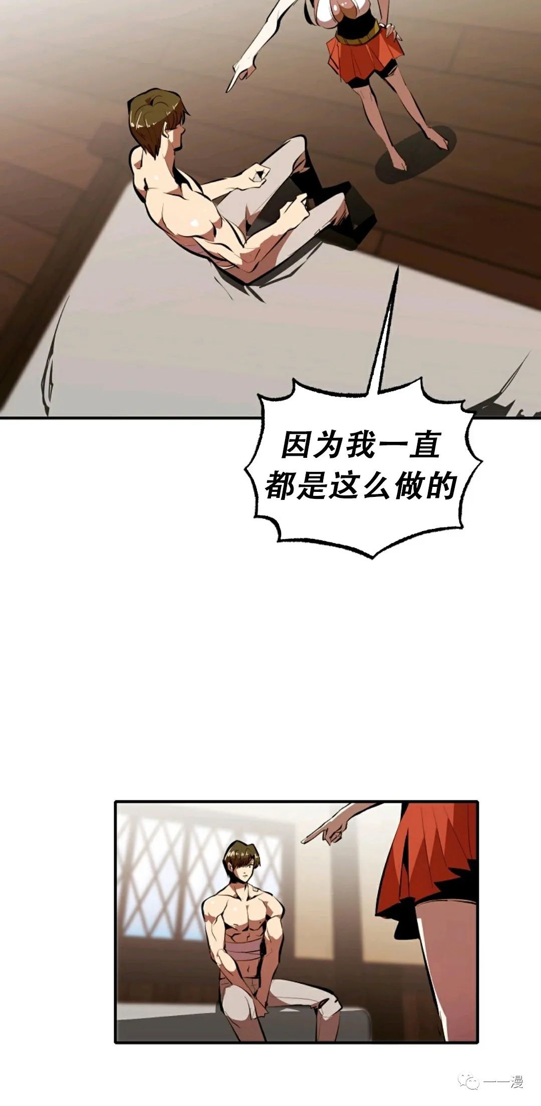 独一无二的回归 第34话 第60页