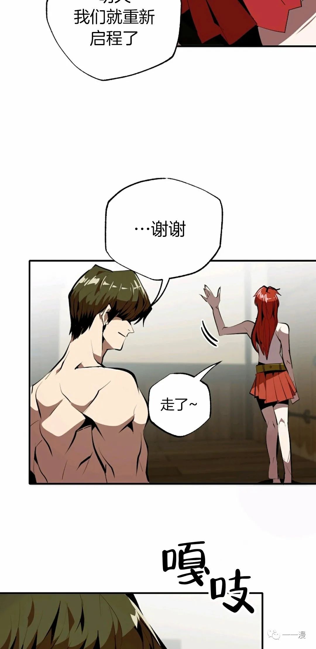 独一无二的回归 第34话 第63页