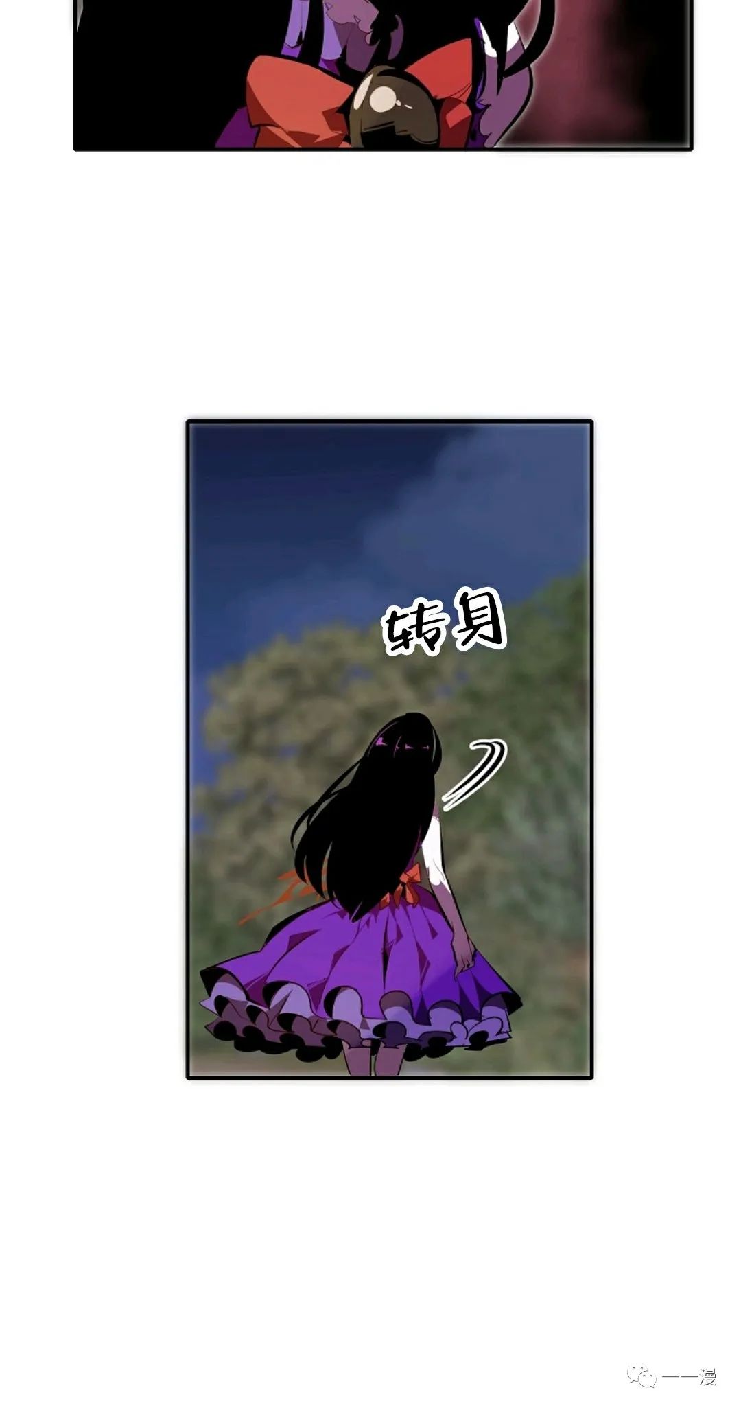 独一无二的回归 第34话 第10页