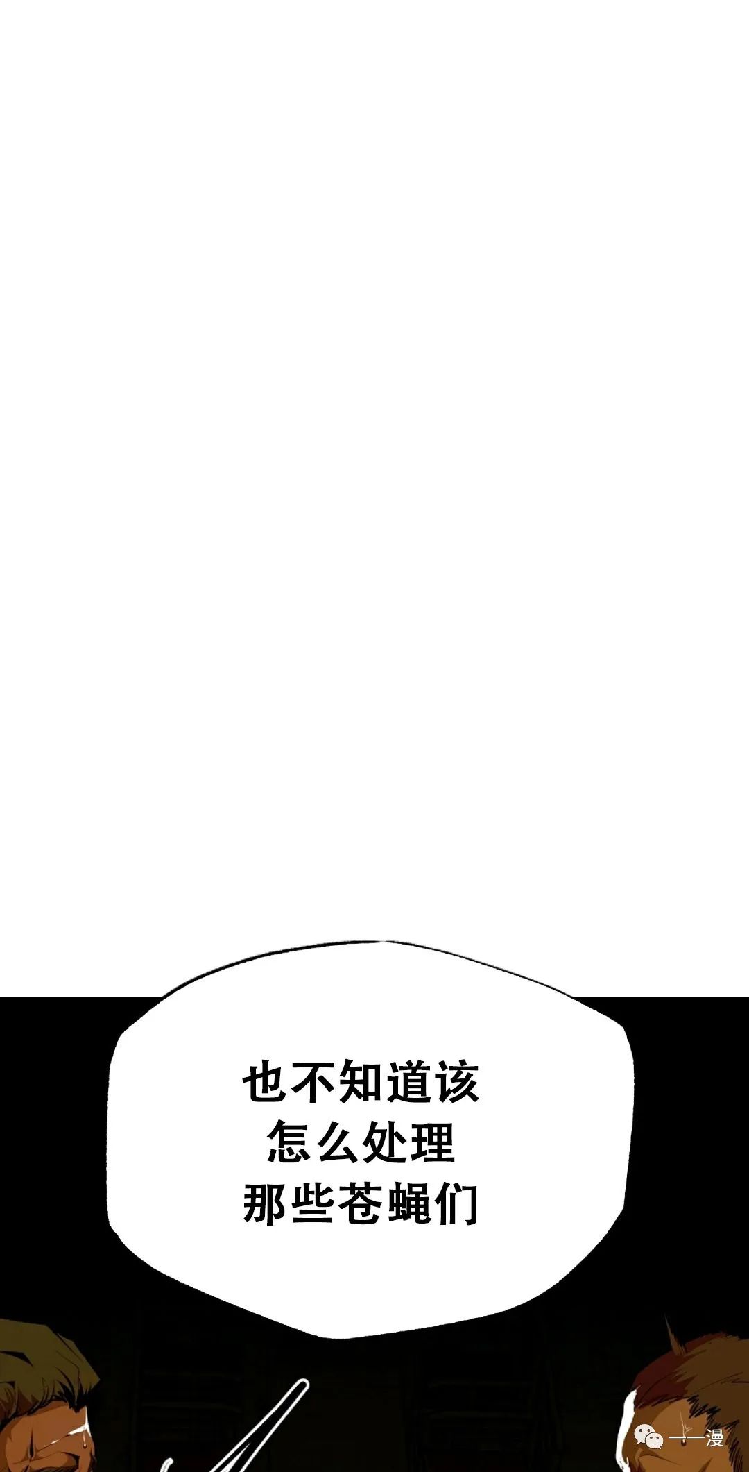 独一无二的回归 第35话 第12页