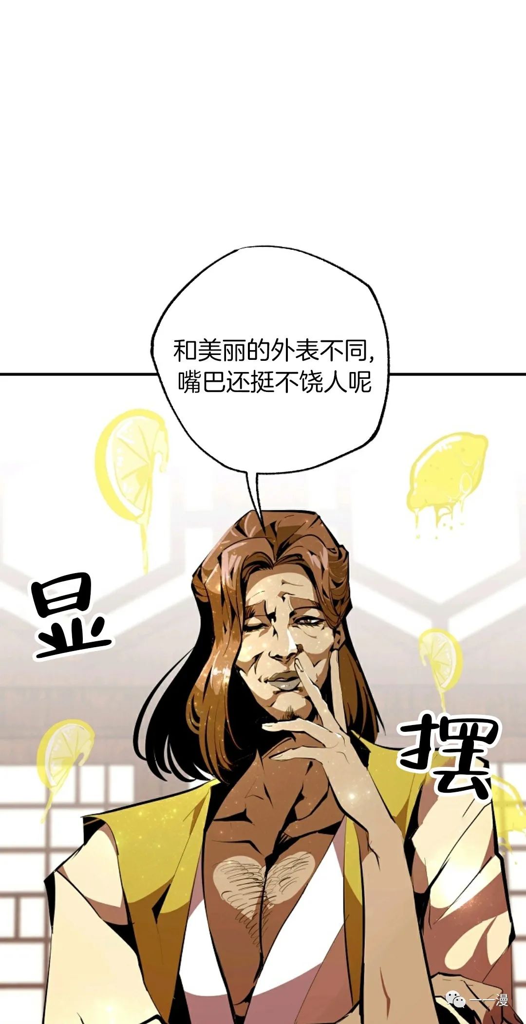 独一无二的回归 第35话 第22页