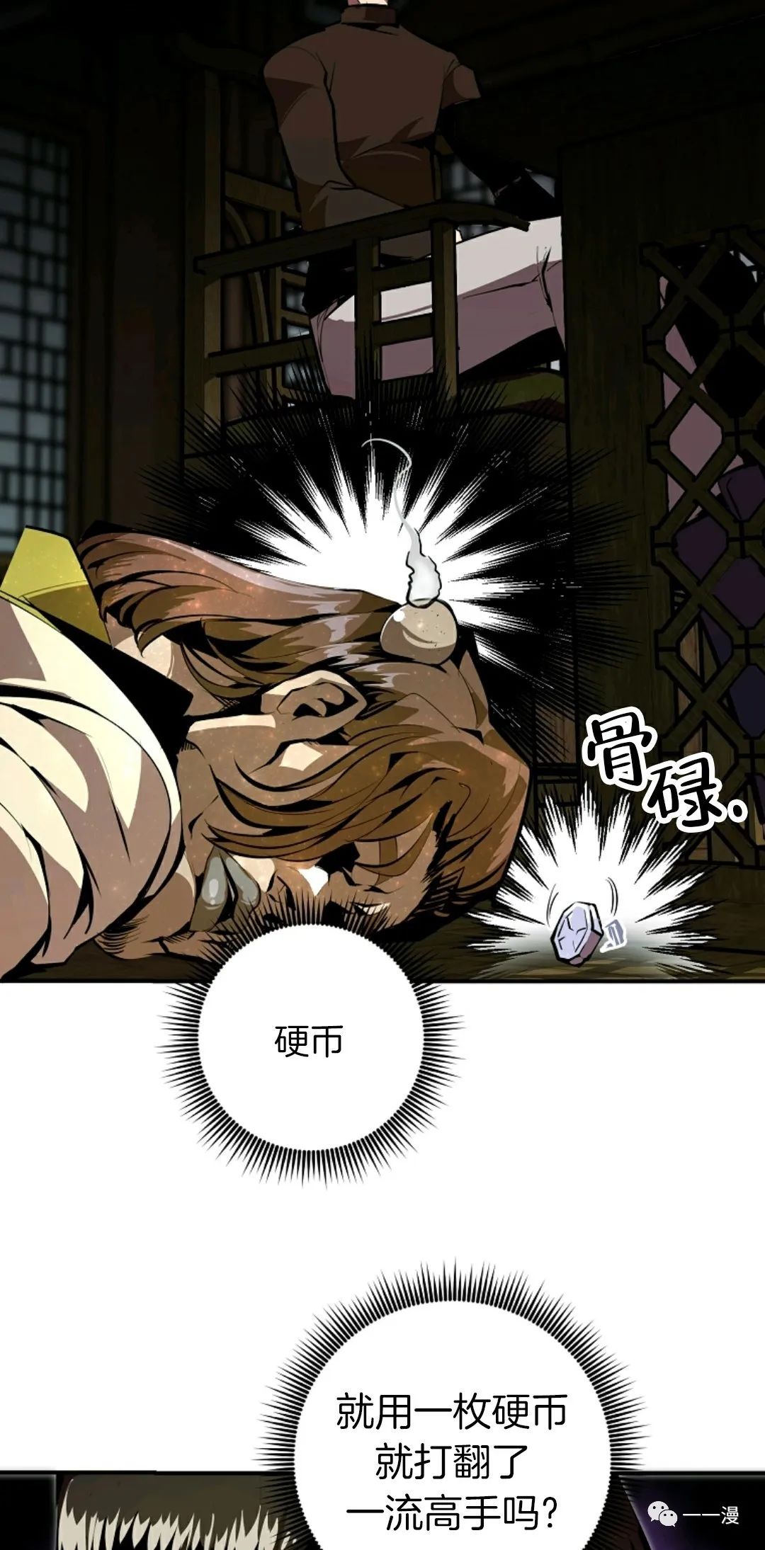 独一无二的回归 第35话 第38页