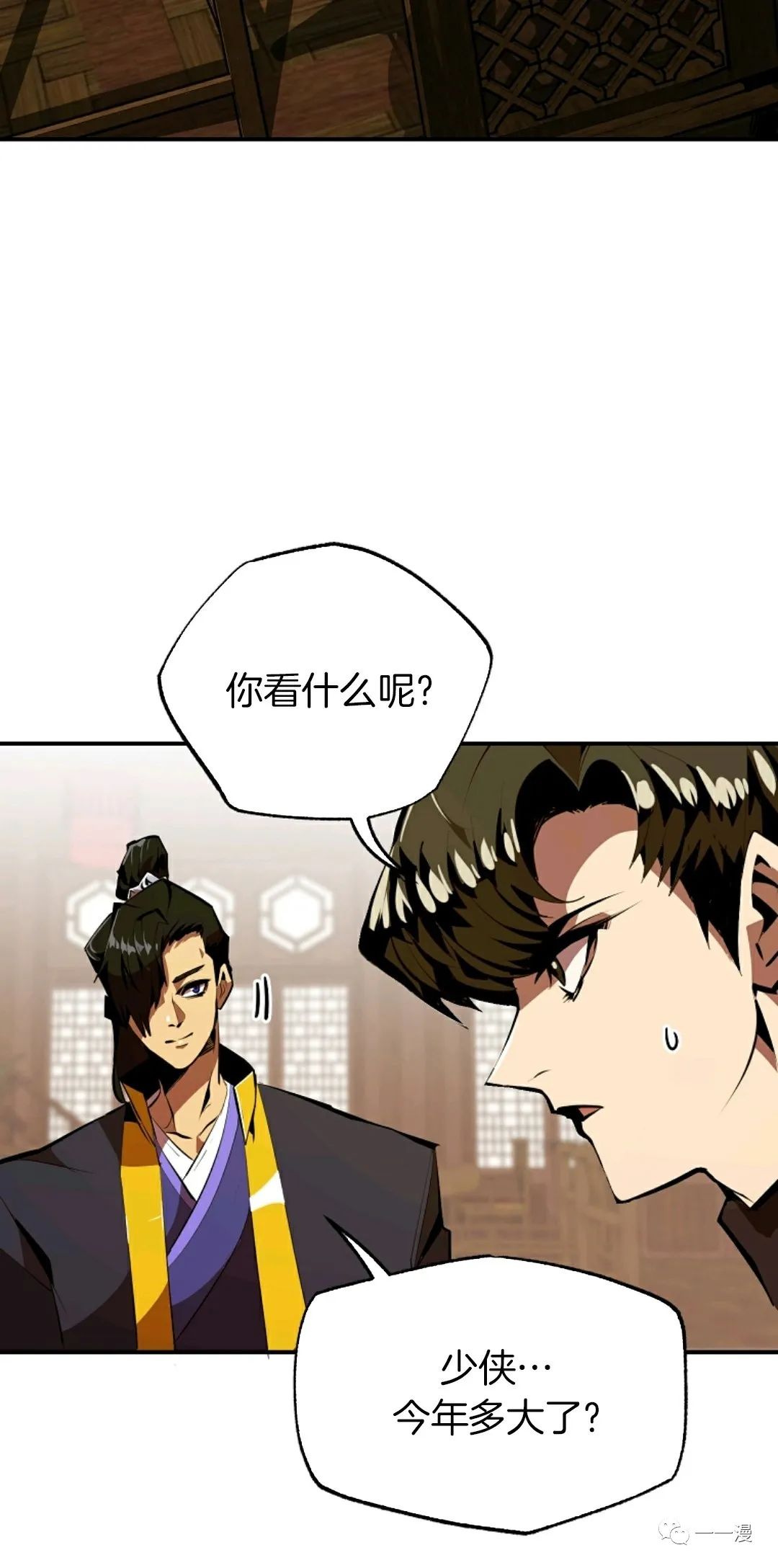 独一无二的回归 第35话 第45页