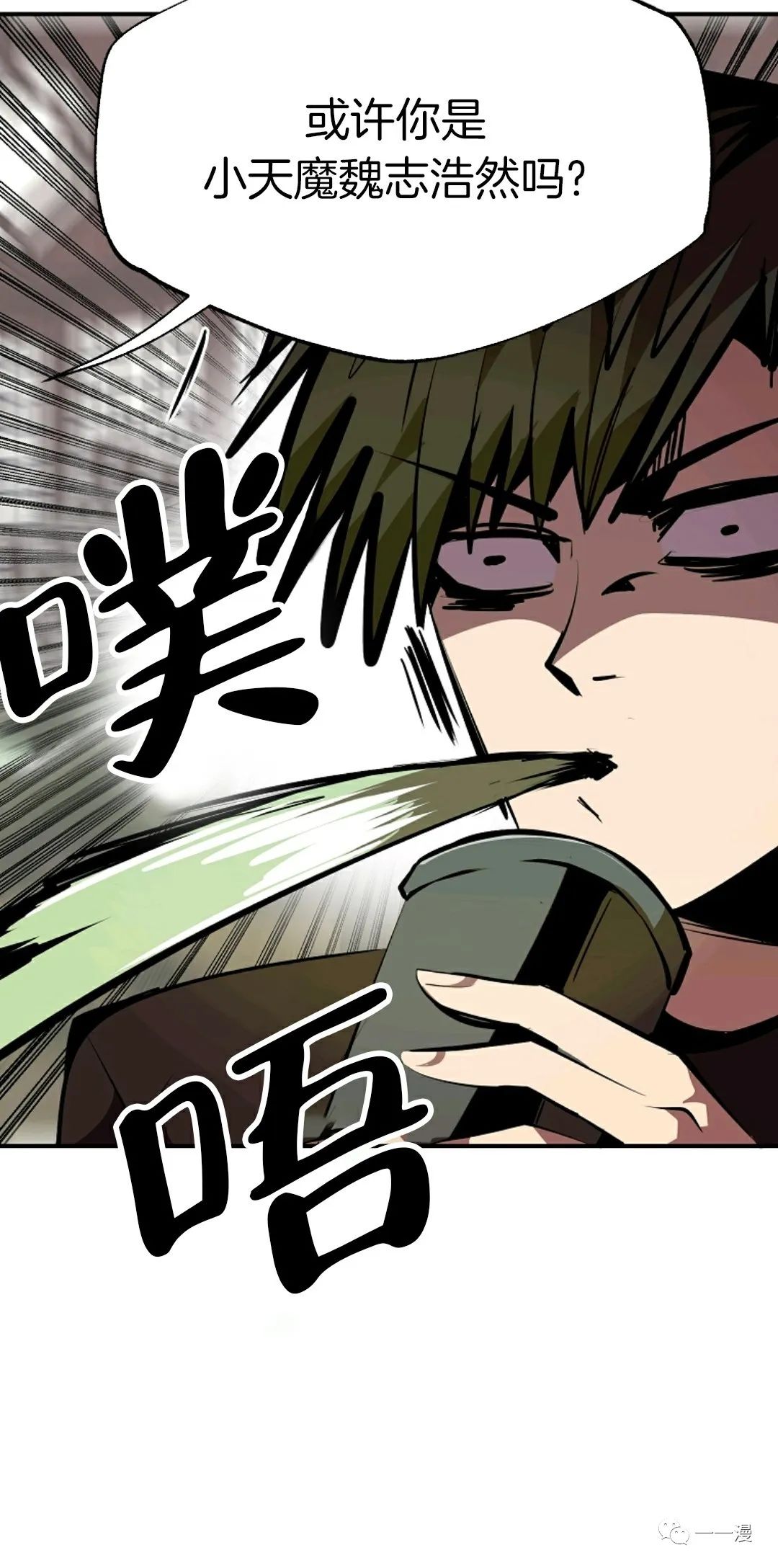 独一无二的回归 第35话 第48页
