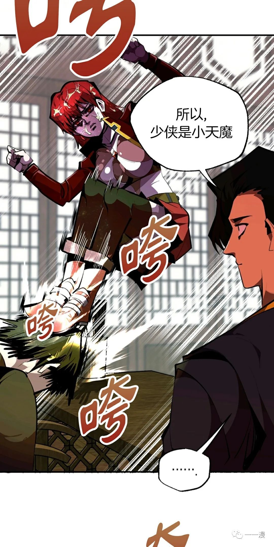 独一无二的回归 第35话 第54页