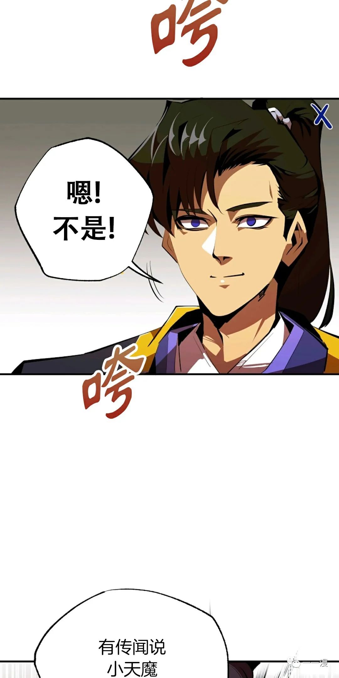 独一无二的回归 第35话 第55页