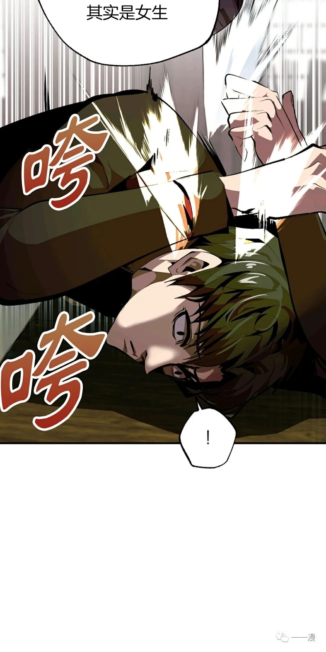 独一无二的回归 第35话 第56页