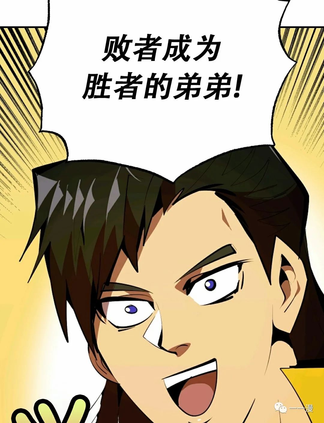 独一无二的回归 第35话 第69页