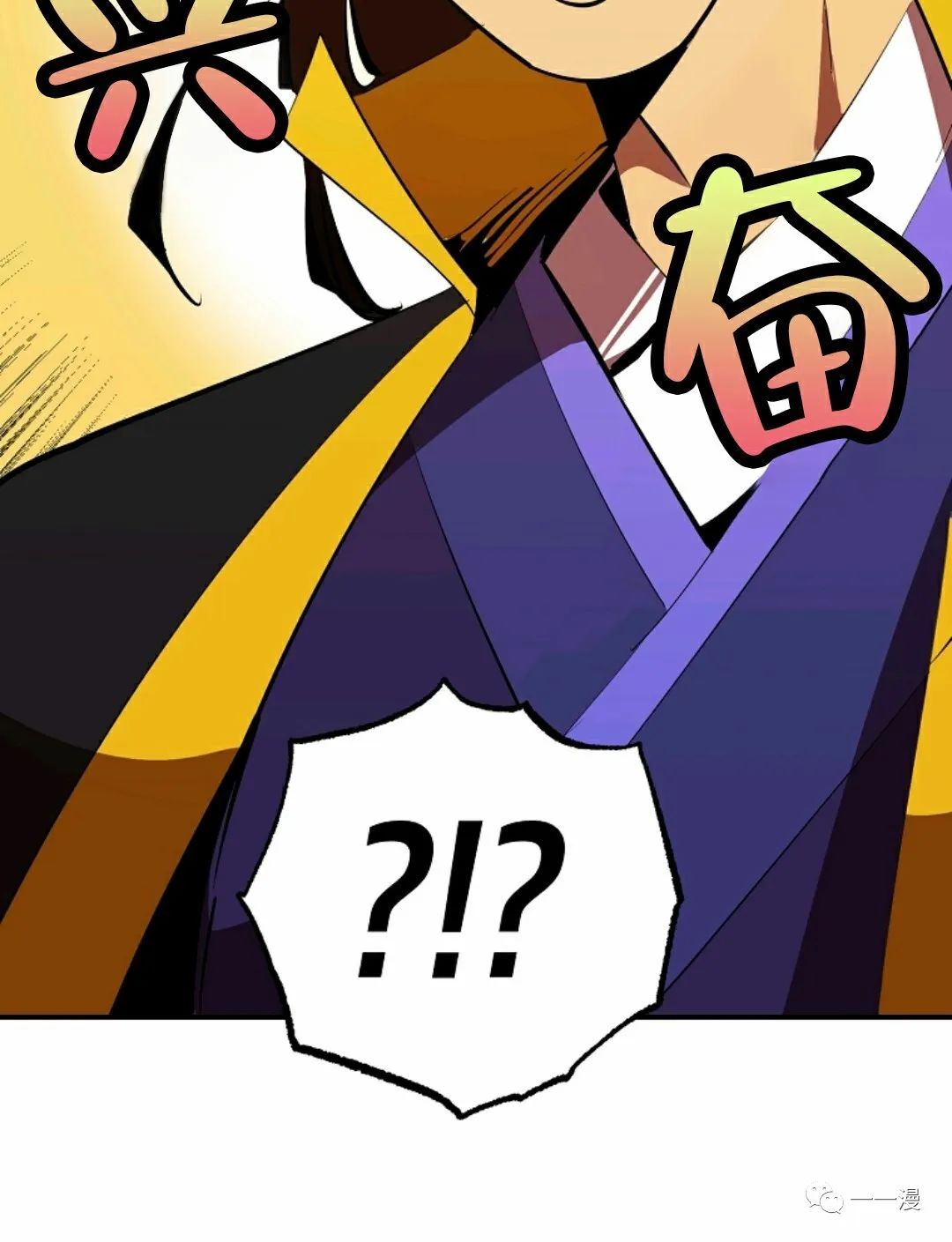 独一无二的回归 第35话 第70页