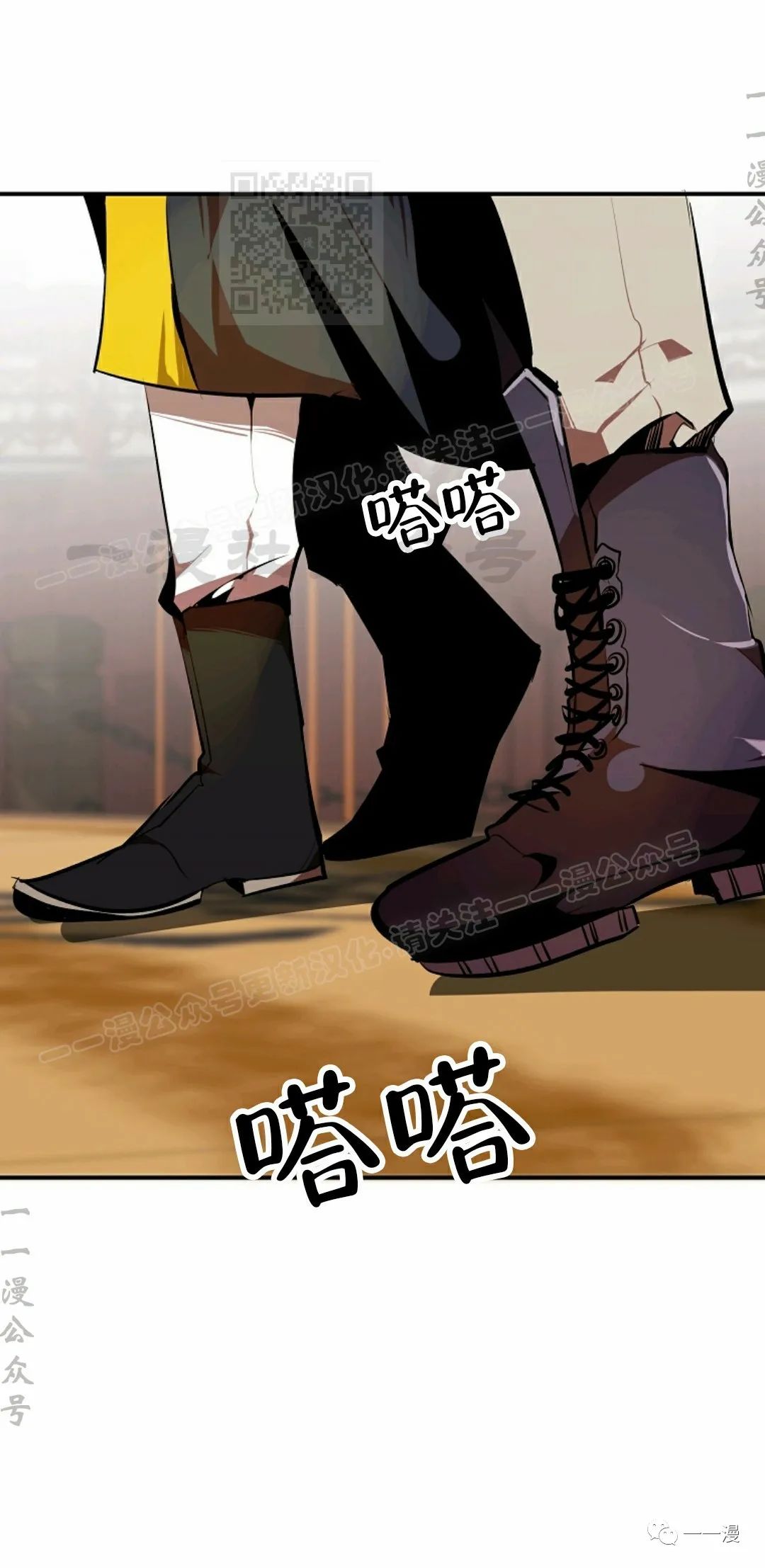 独一无二的回归 第36话 第1页