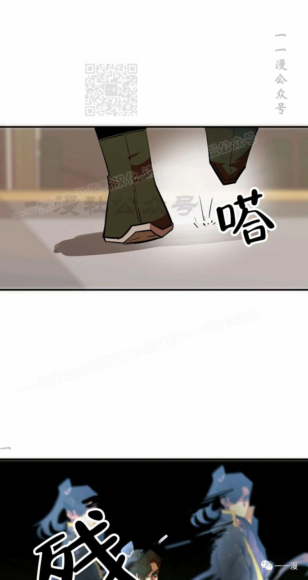 独一无二的回归 第36话 第11页