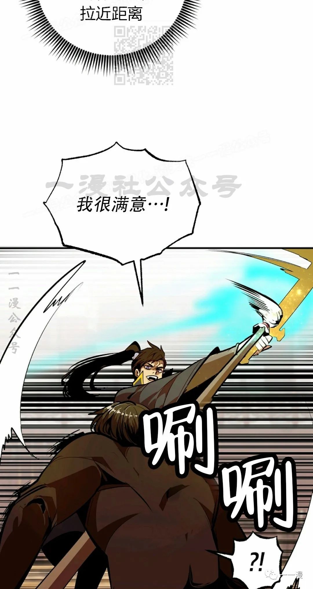 独一无二的回归 第36话 第17页