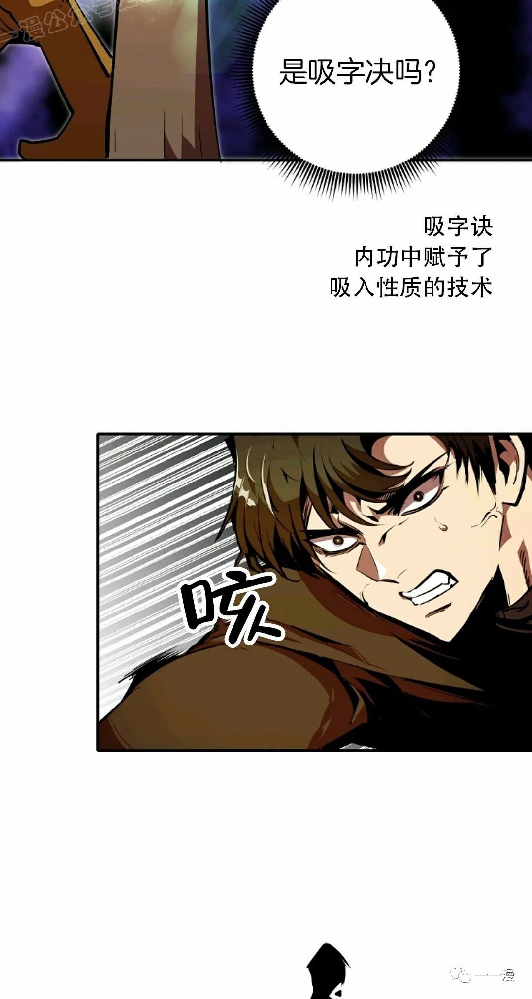 独一无二的回归 第36话 第19页