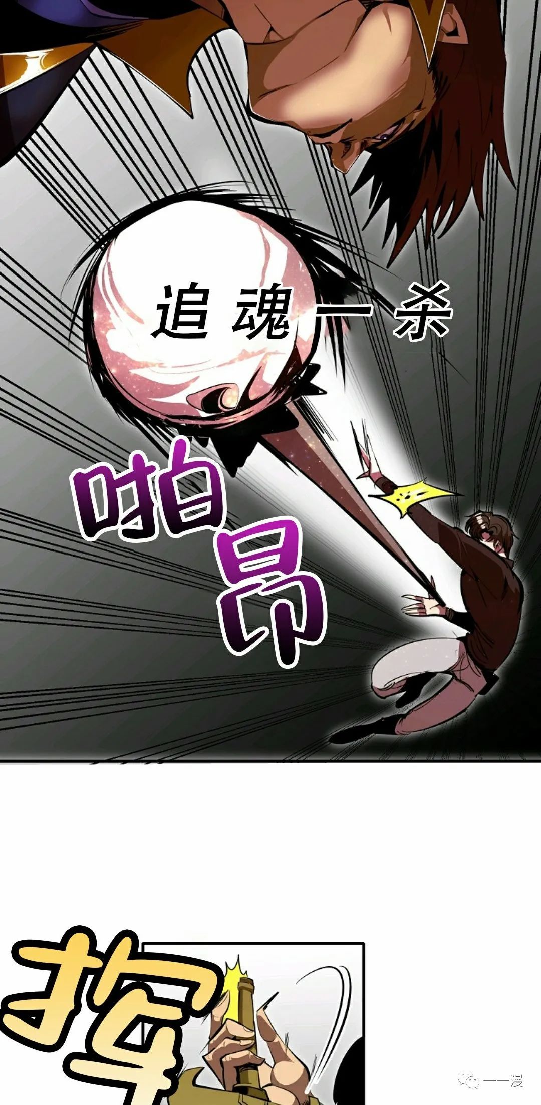 独一无二的回归 第36话 第23页