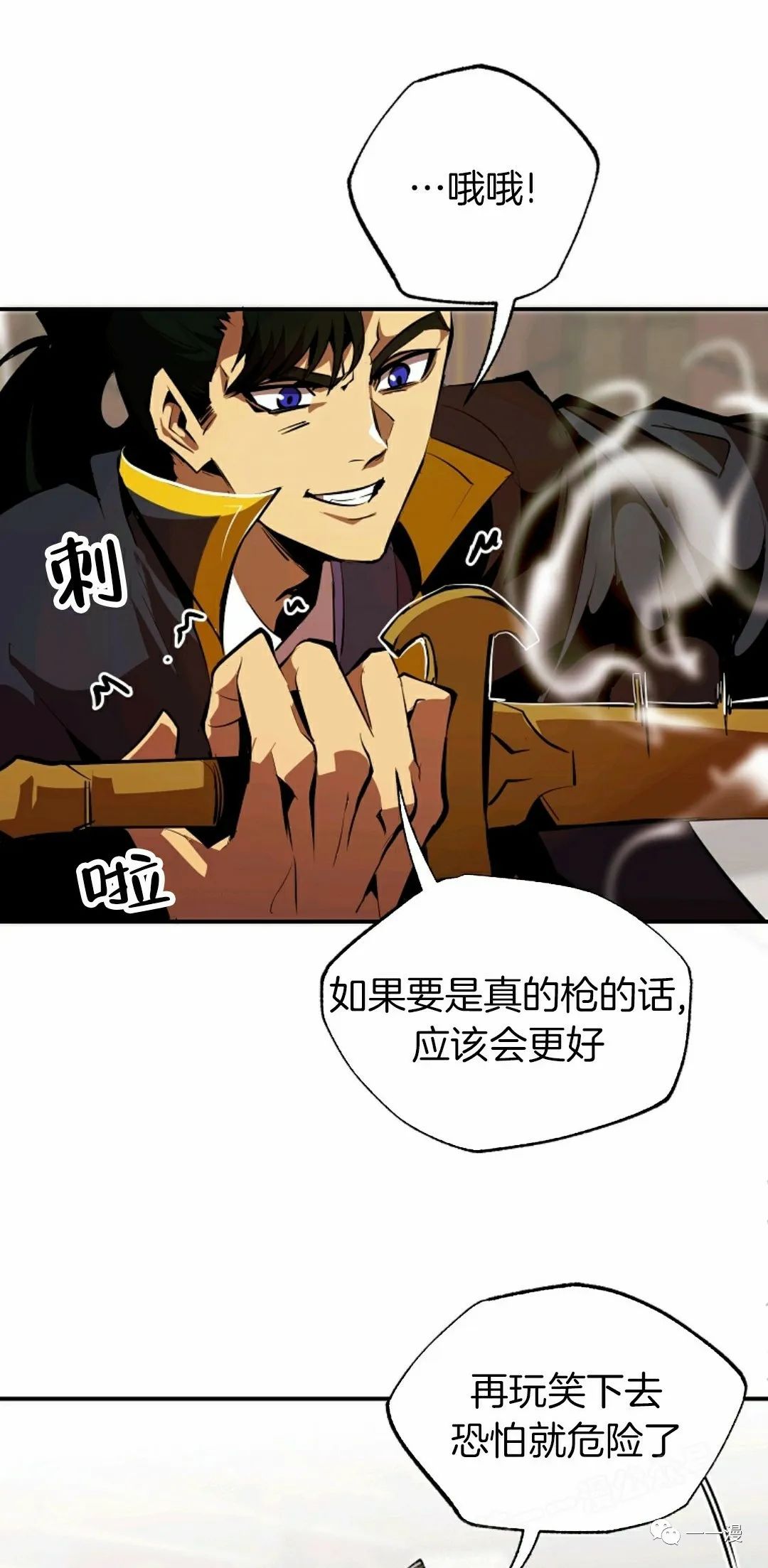 独一无二的回归 第36话 第26页