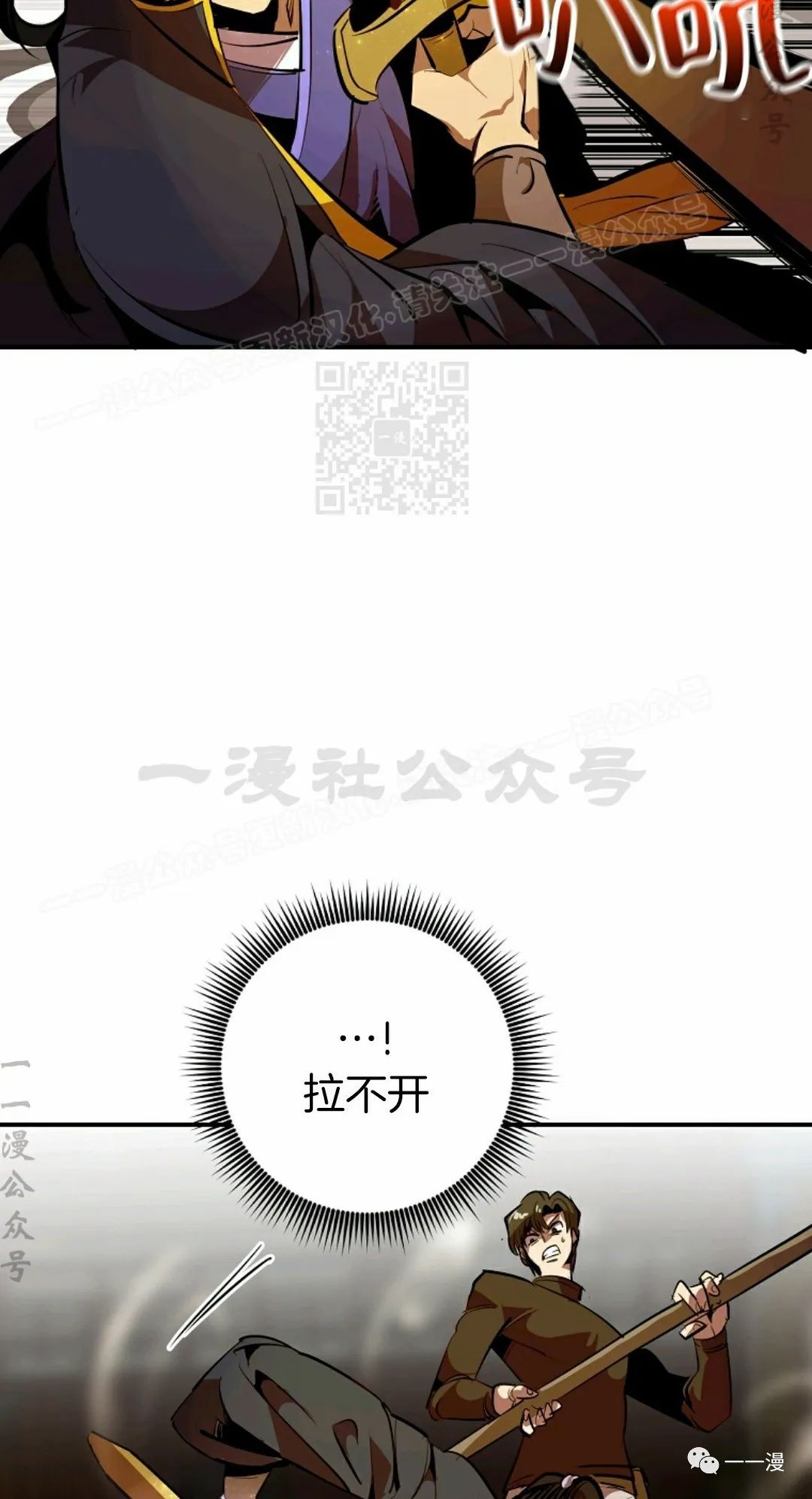 独一无二的回归 第36话 第34页