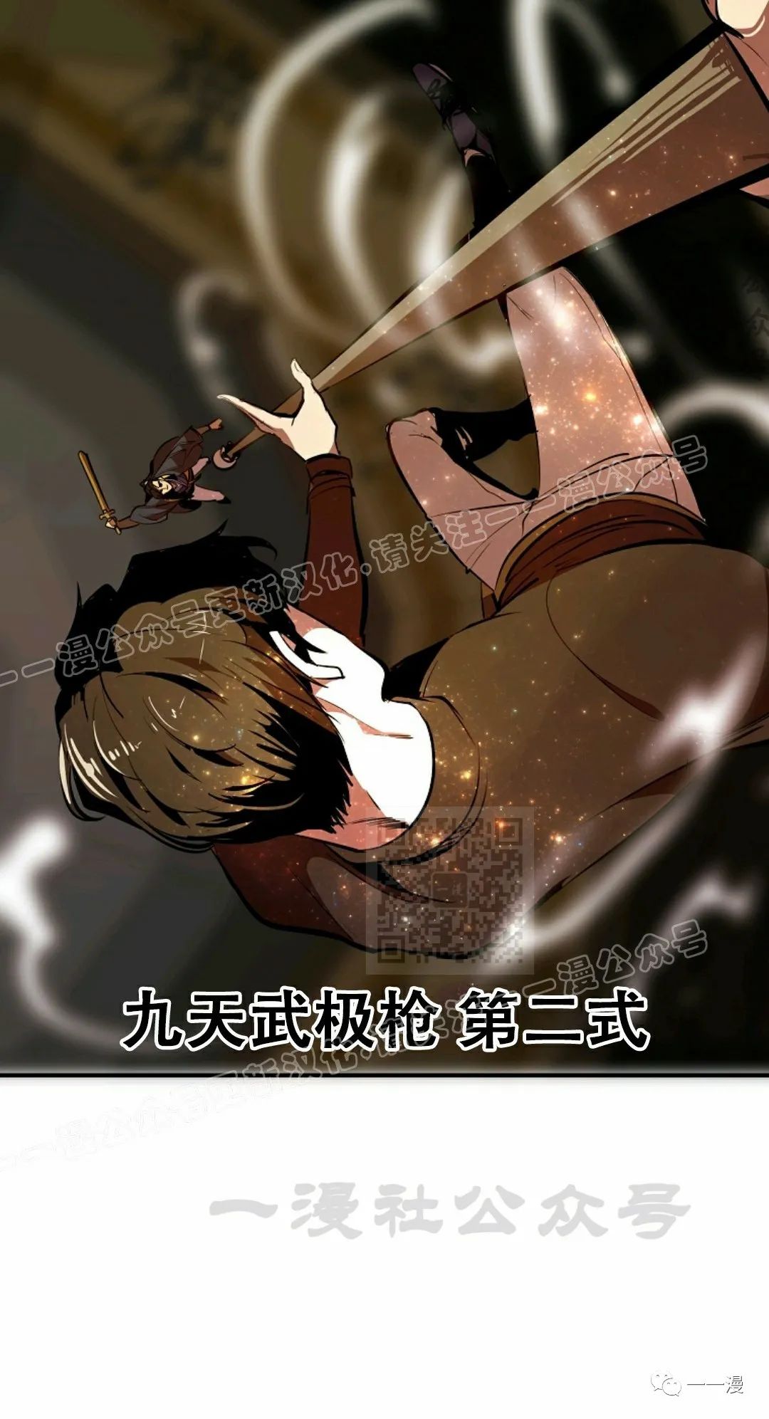 独一无二的回归 第36话 第40页