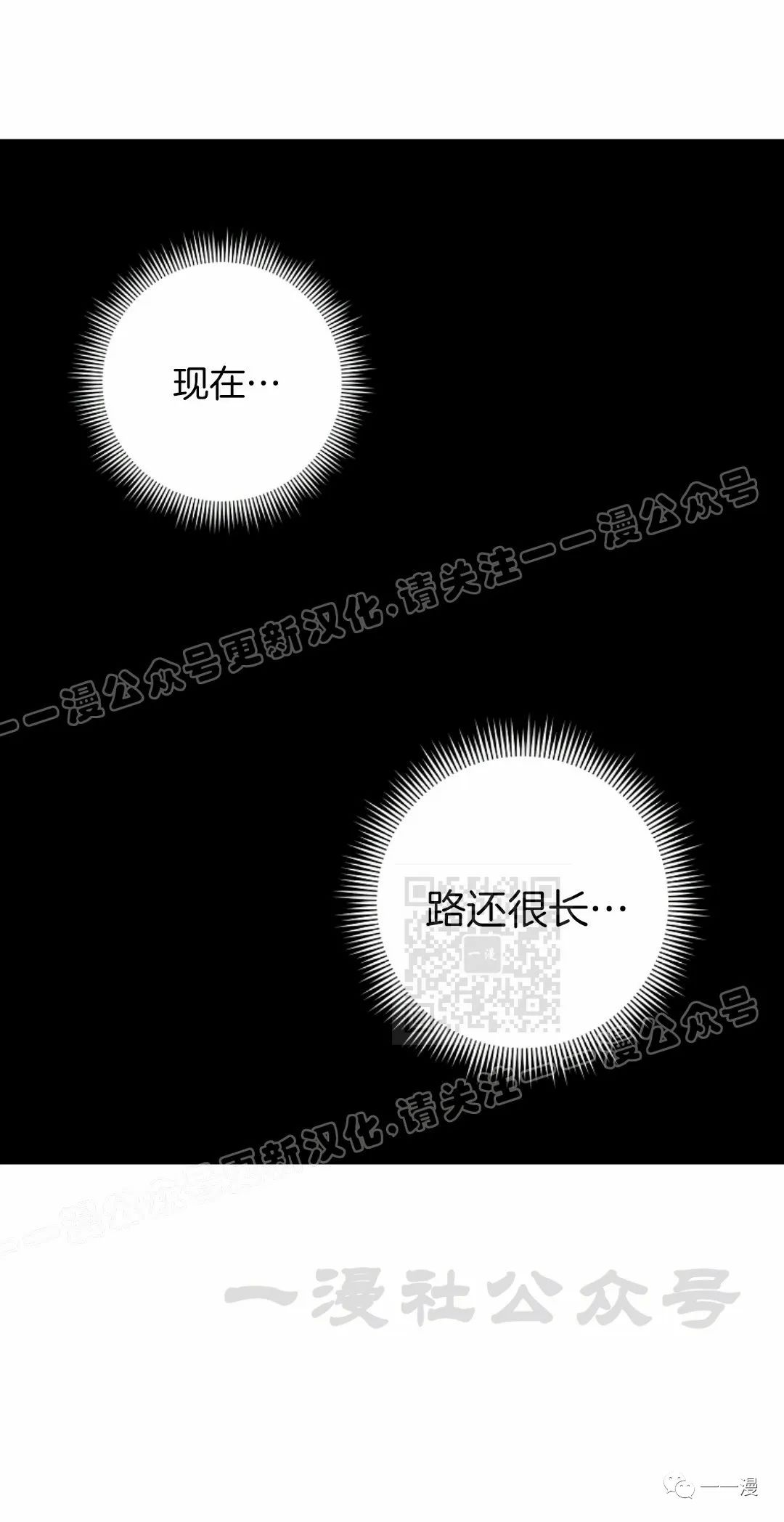 独一无二的回归 第36话 第50页