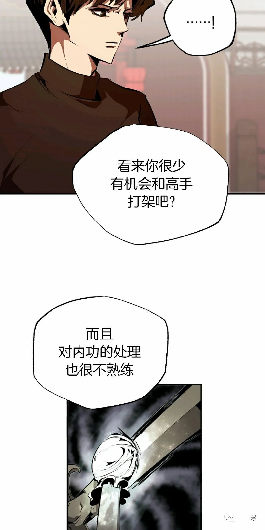 独一无二的回归 第36话 第53页