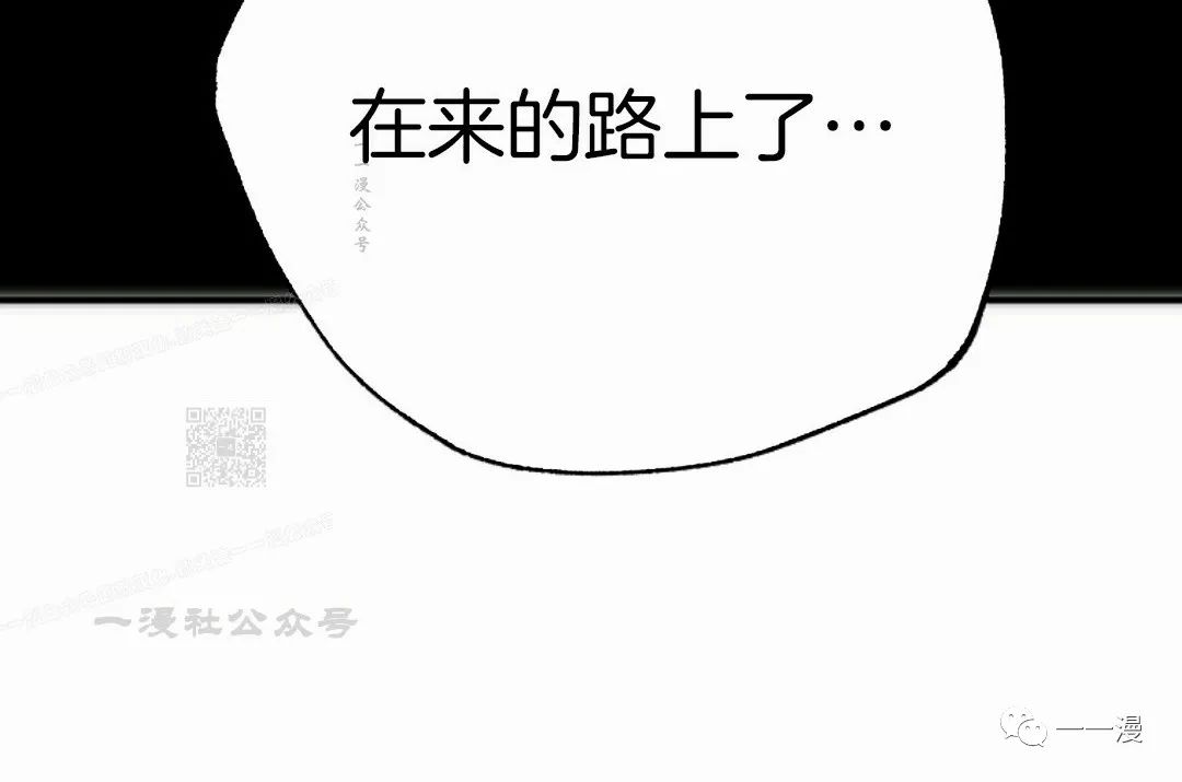 独一无二的回归 第36话 第65页