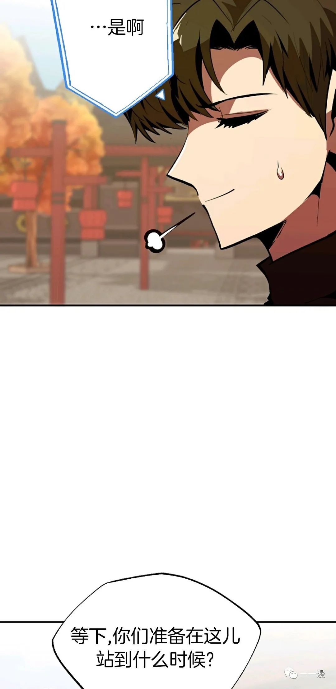 独一无二的回归 第37话 第22页