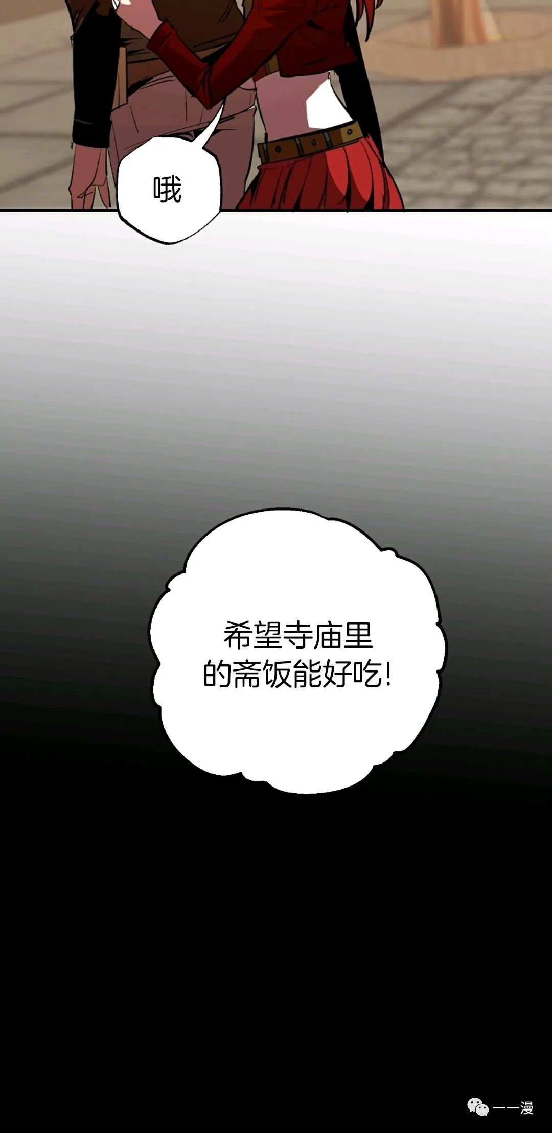 独一无二的回归 第37话 第28页