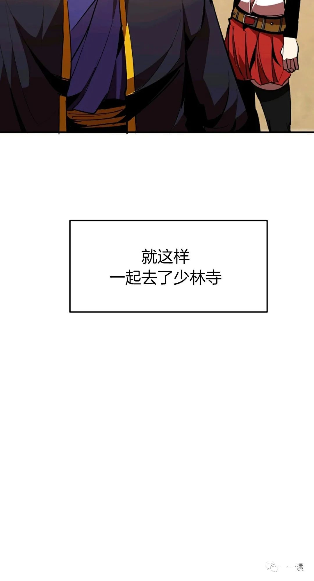 独一无二的回归 第37话 第4页