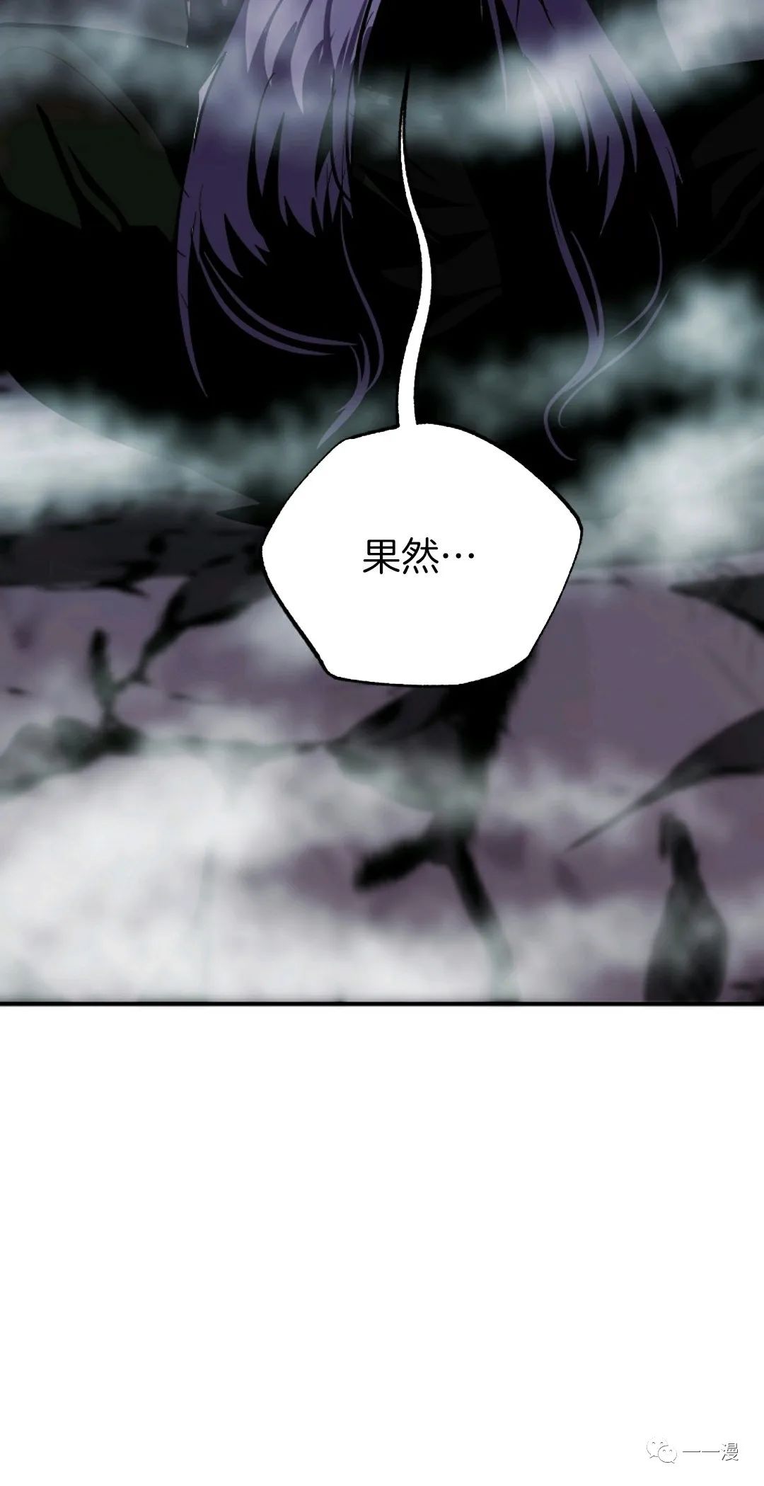独一无二的回归 第37话 第39页