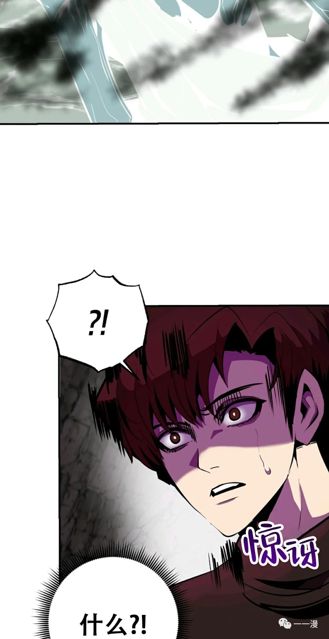 独一无二的回归 第37话 第47页