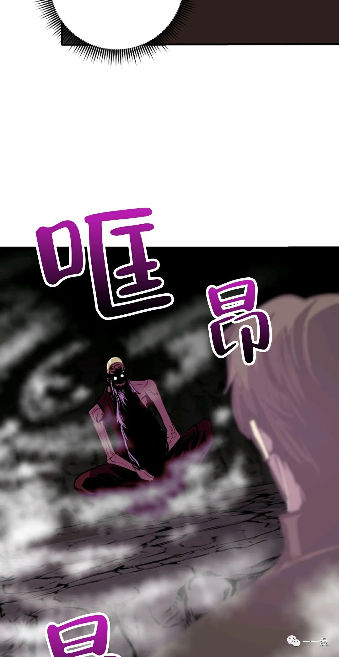 独一无二的回归 第37话 第48页