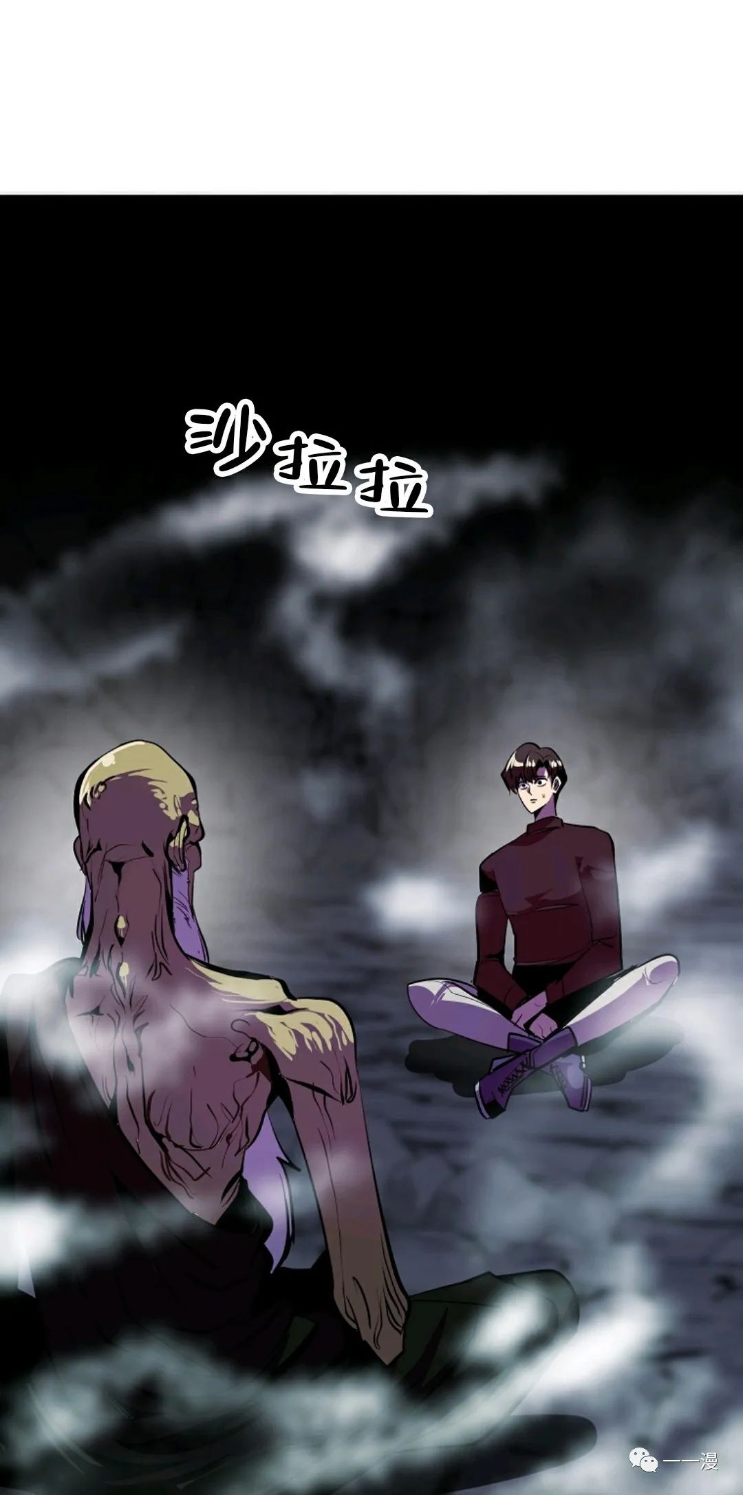 独一无二的回归 第37话 第51页