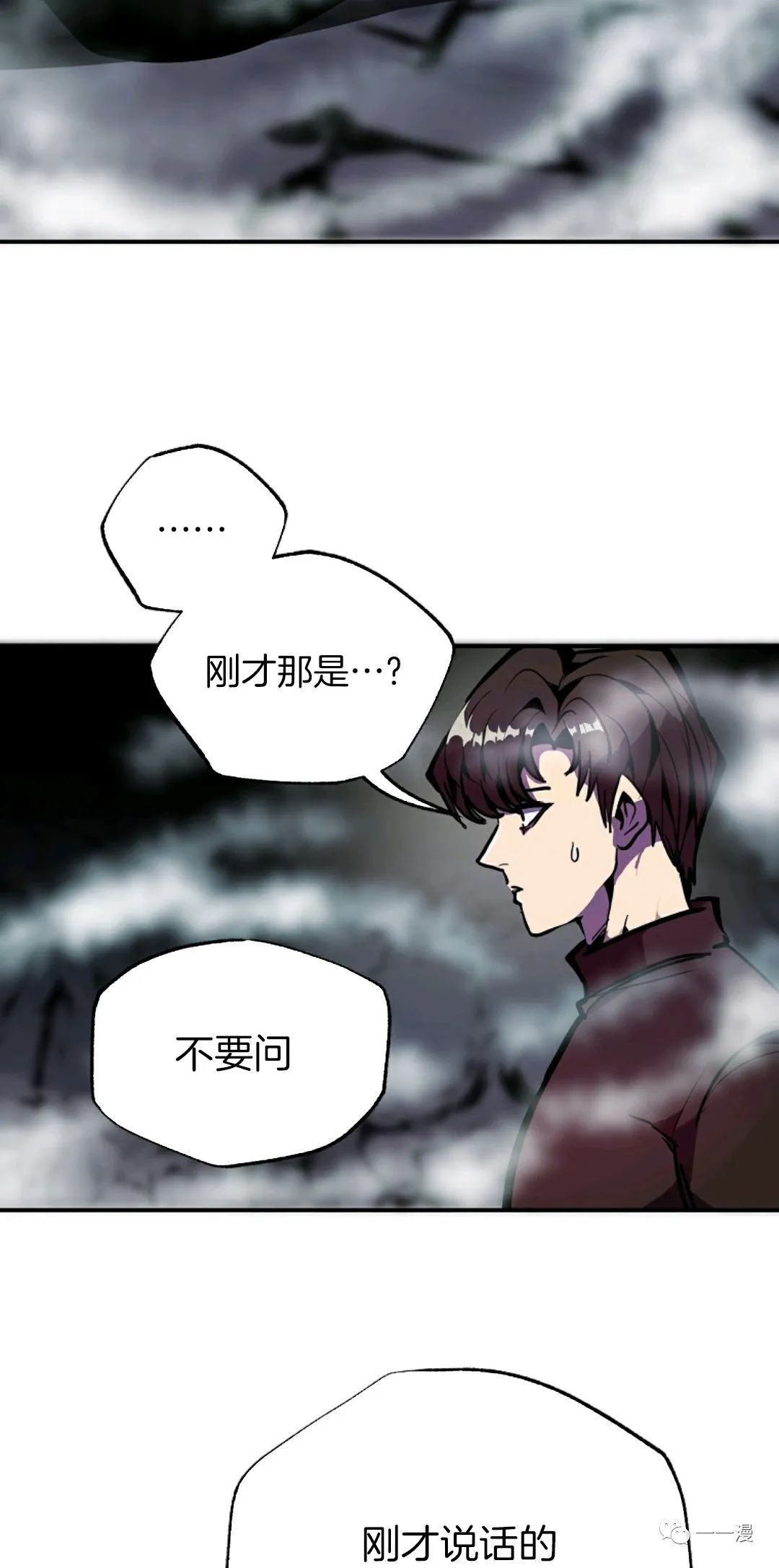 独一无二的回归 第37话 第52页