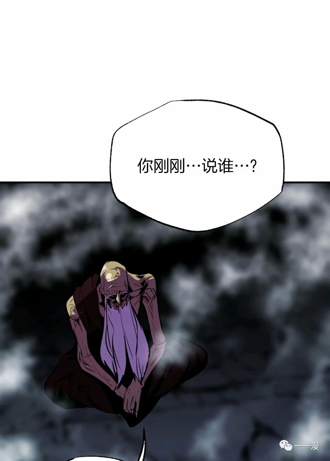 独一无二的回归 第37话 第61页